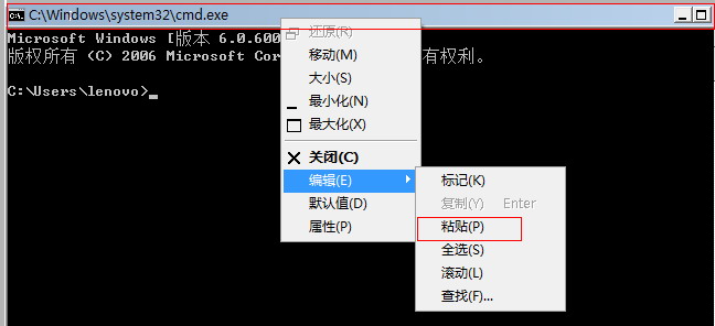 如何将命令粘贴到DOS命令提示符窗口运行？ 全福编程网教程