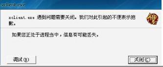 御龙在天卡屏蓝屏问题解决方法 全福编程网教程