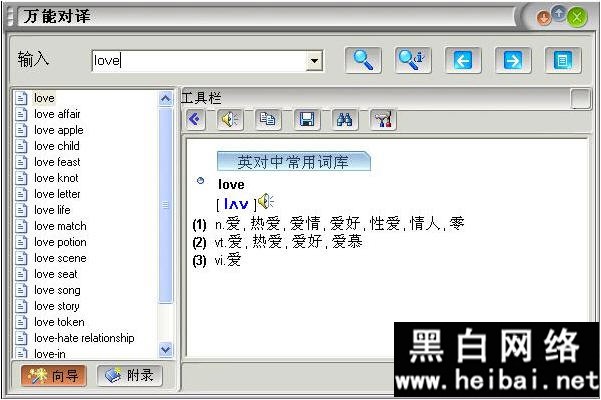 万能对译是什么 万能对译的使用方法 全福编程网教程