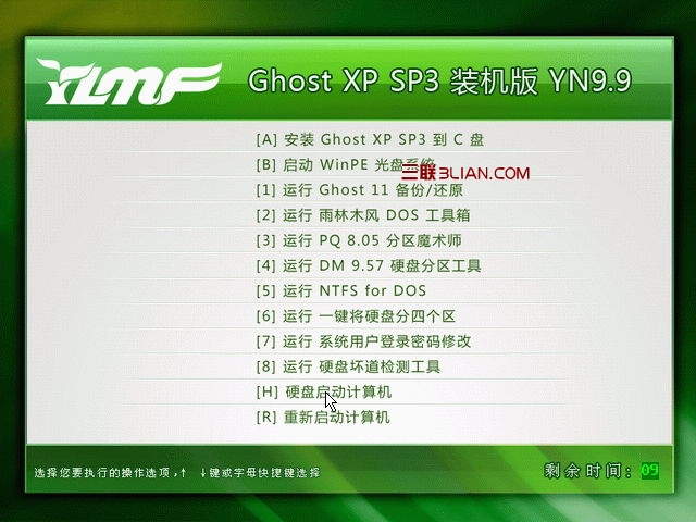 ghost一键还原使用教程 全福编程网教程