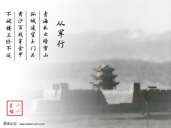 PhotoShop把照片处理为中国古典风格效果 全福编程网教程