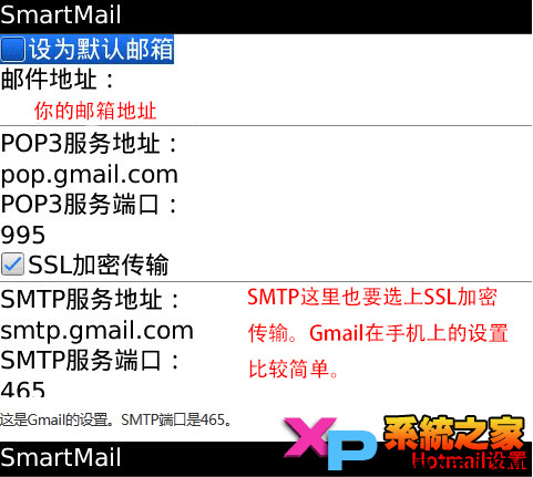 Smartmail使用教程：常见问题解决方法 全福编程网