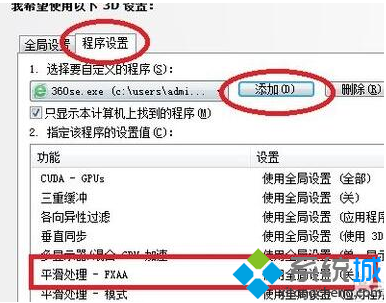 电脑浏览器打开网页字体显示模糊如何解决3-3