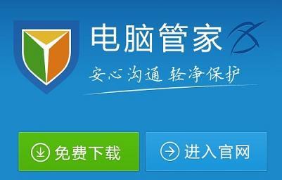 win7电脑管家怎么解决QQ无法安装  全福编程网