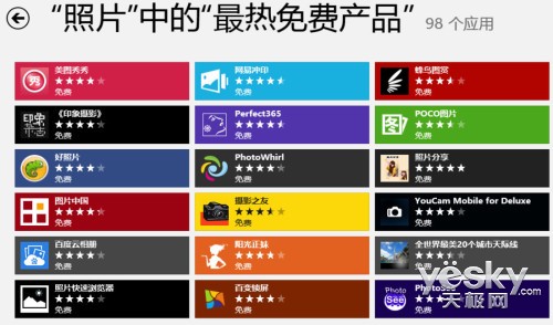 丰富应用精彩生活 Win8图片处理应用推荐