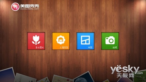 丰富应用精彩生活 Win8图片处理应用推荐