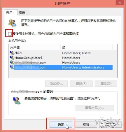 Win8设置技巧：省略密码登录Win8系统