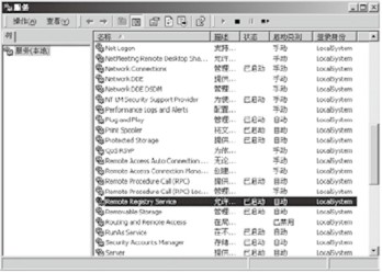 win8系统怎样开启和连接远程注册表服务 全福编程网