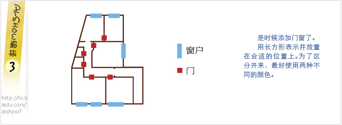 Illustrator实例教程：绘制3D楼层户型图,PS教程,思缘教程网