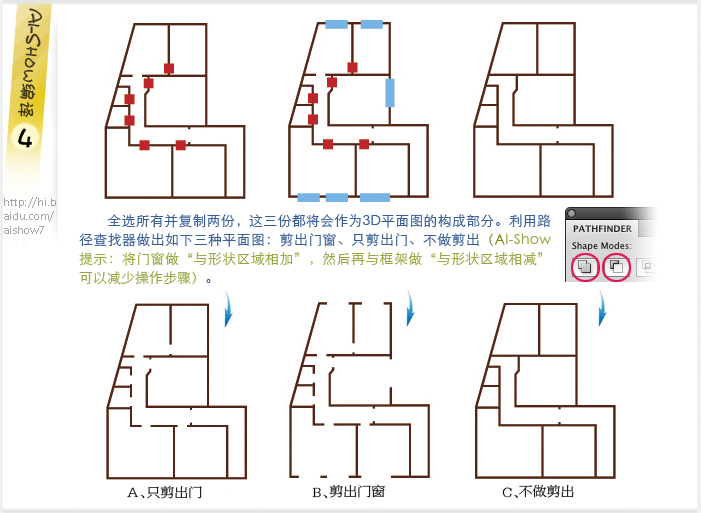 Illustrator实例教程：绘制3D楼层户型图,PS教程,思缘教程网