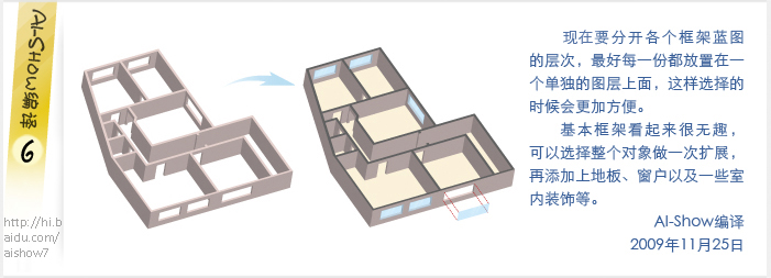 Illustrator实例教程：绘制3D楼层户型图,PS教程,思缘教程网