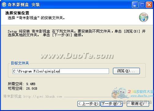奇米影视盒安装使用教程