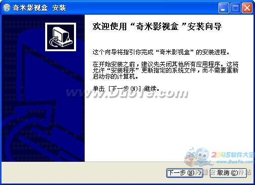 奇米影视盒安装使用教程 全福编程网教程