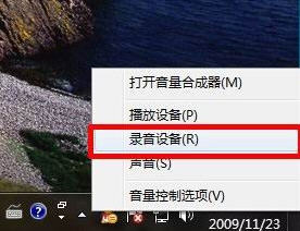 如何设置Win7立体声混音效果？ 全福编程网