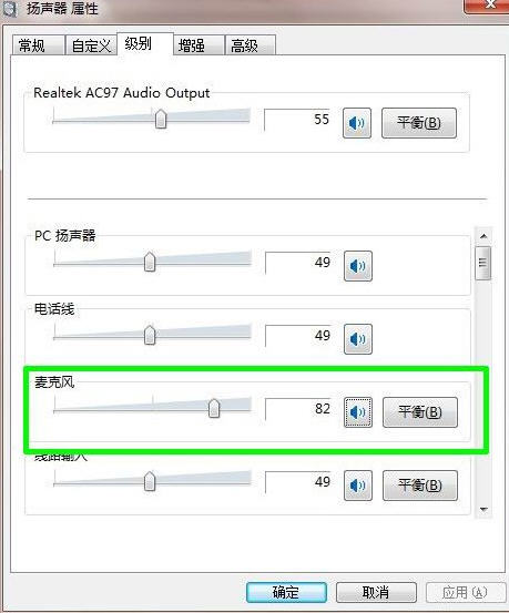 如何解决Win7系统没有立体声混音的问题