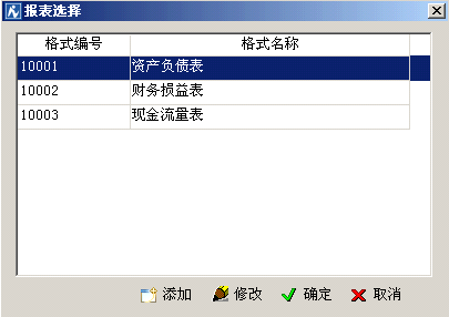 卓帐终身免费财务软件会计报表取数公式的设置 全福编程网教程