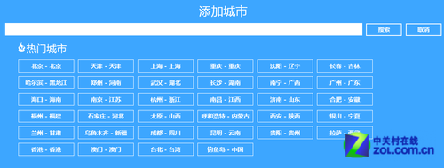 Win8玩家志：好软件带你远离雾霾天气 