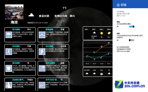 应用权限设置通知与锁屏