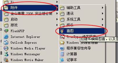 如何使用画图工具修改图片大小 全福编程网教程