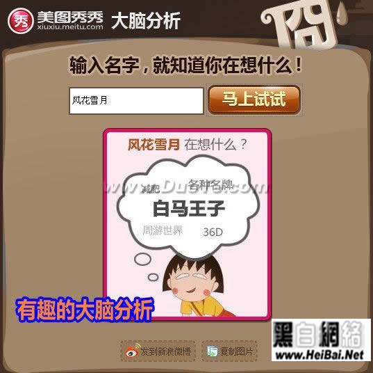 美图看看