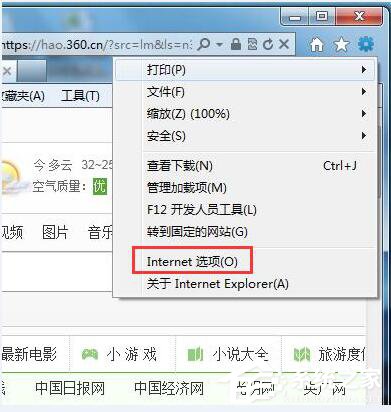 Win7怎么解决网页验证码无法显示？ 全福编程网