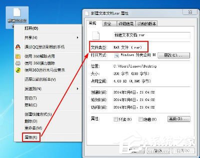 Win7该文件没有与之关联的程序来执行操作怎么办 全福编程网