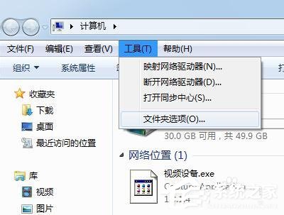 Win7该文件没有与之关联的程序来执行操作的解决方法