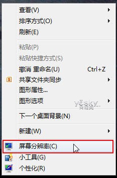 windows 7系统简单设置将宽屏变成竖屏 全福编程网