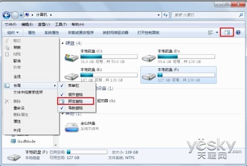 文件太多Win7预览窗格快速查看 全福编程网