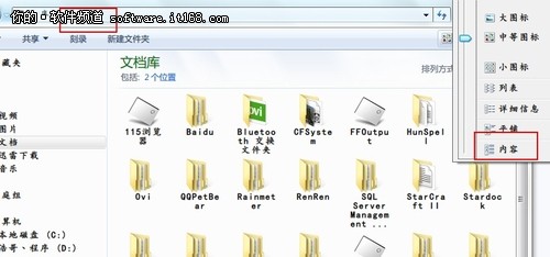 提高Windows7搜索效率的方法 全福编程网