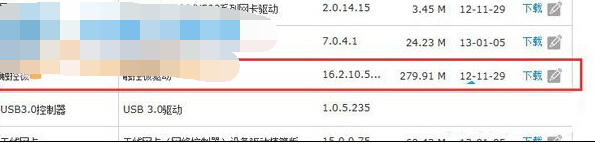 下载相关驱动