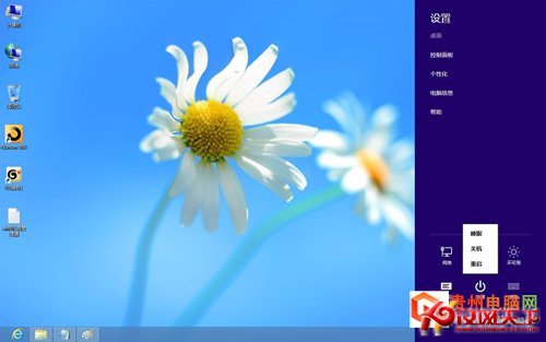 win8关机