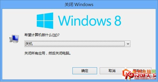 win8如何关机