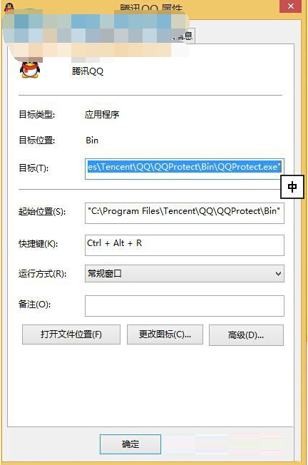 win8快捷键