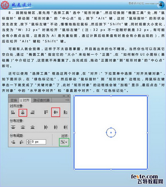 用AI设计多彩绚丽的螺旋状UI图标