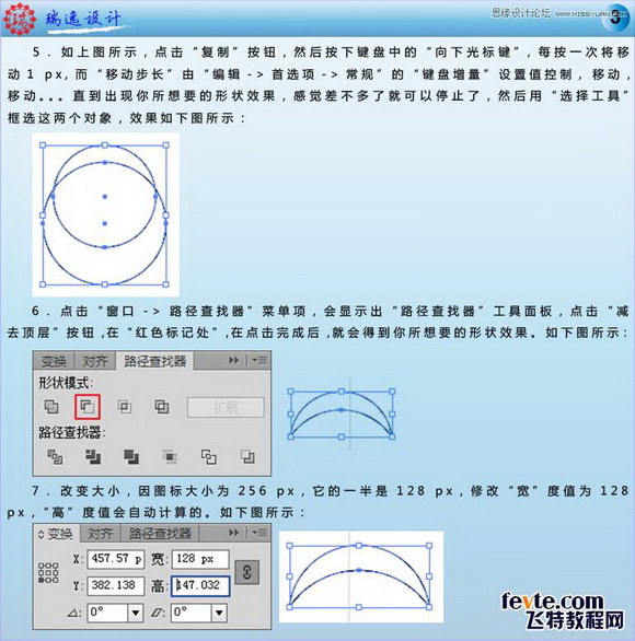 用AI设计多彩绚丽的螺旋状UI图标