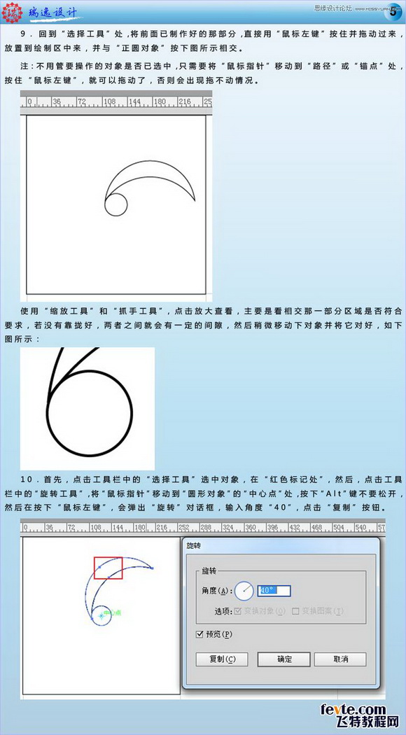 用AI设计多彩绚丽的螺旋状UI图标