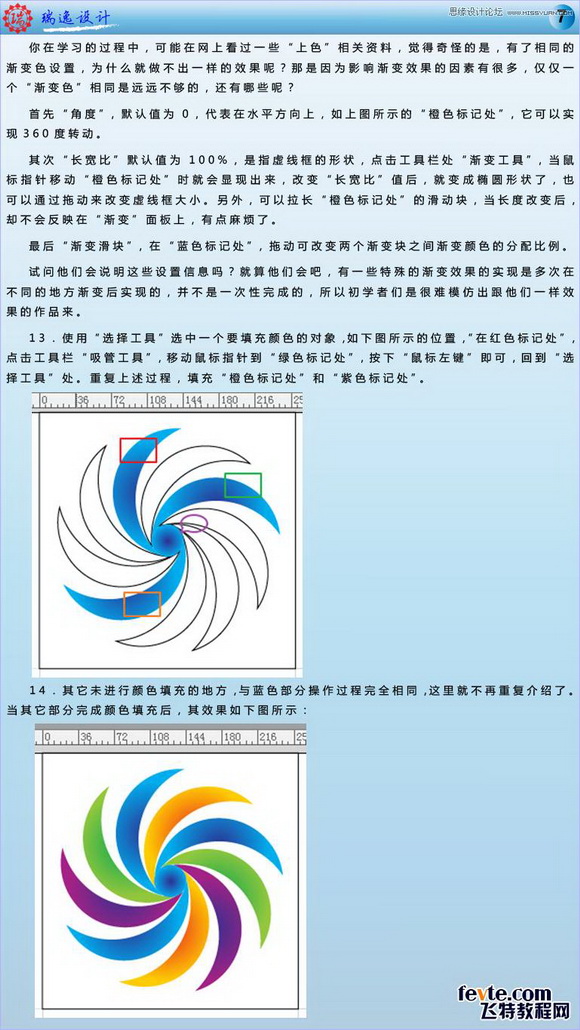 用AI设计多彩绚丽的螺旋状UI图标