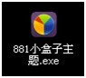 维奇电脑主题安装使用教程 全福编程网