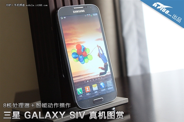 三星Galaxy S4八核真机图赏 全福编程网