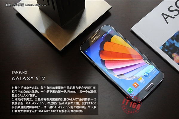 八核+智能滚动：三星Galaxy S4真机图赏