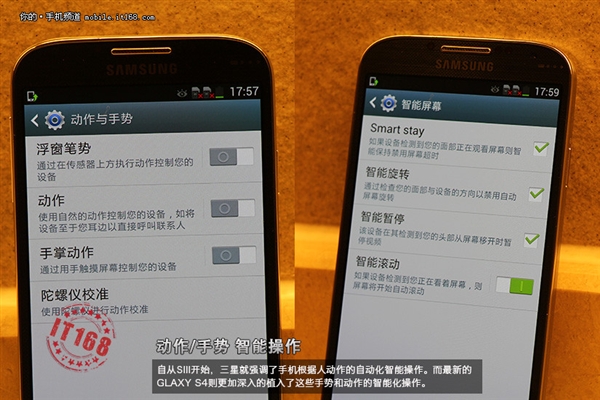 八核+智能滚动：三星Galaxy S4真机图赏