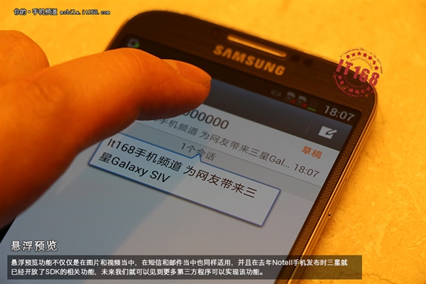 八核+智能滚动：三星Galaxy S4真机图赏