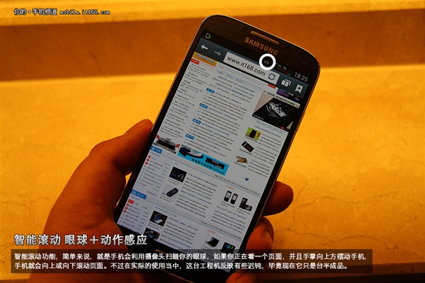 八核+智能滚动：三星Galaxy S4真机图赏