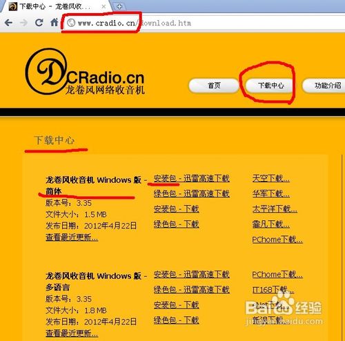怎样用网络收音机便捷定时录制网络广播电台节目 全福编程网
