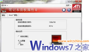 Win7下玩游戏不能全屏问题解决方法全攻略 全福编程网