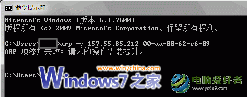 Win7下搞定ip与mac地址绑定 全福编程网