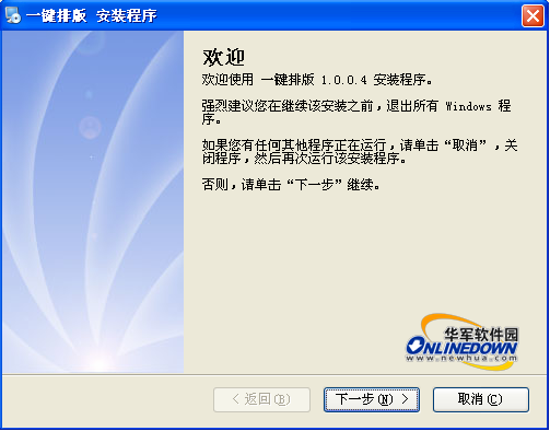 用一键排版 排版好轻松 全福编程网