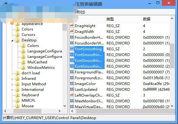 ClearType还原默认设置的方法