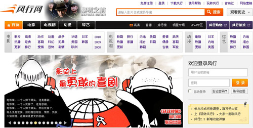 风行影视教程 三招内简易优化观影质量 全福编程网